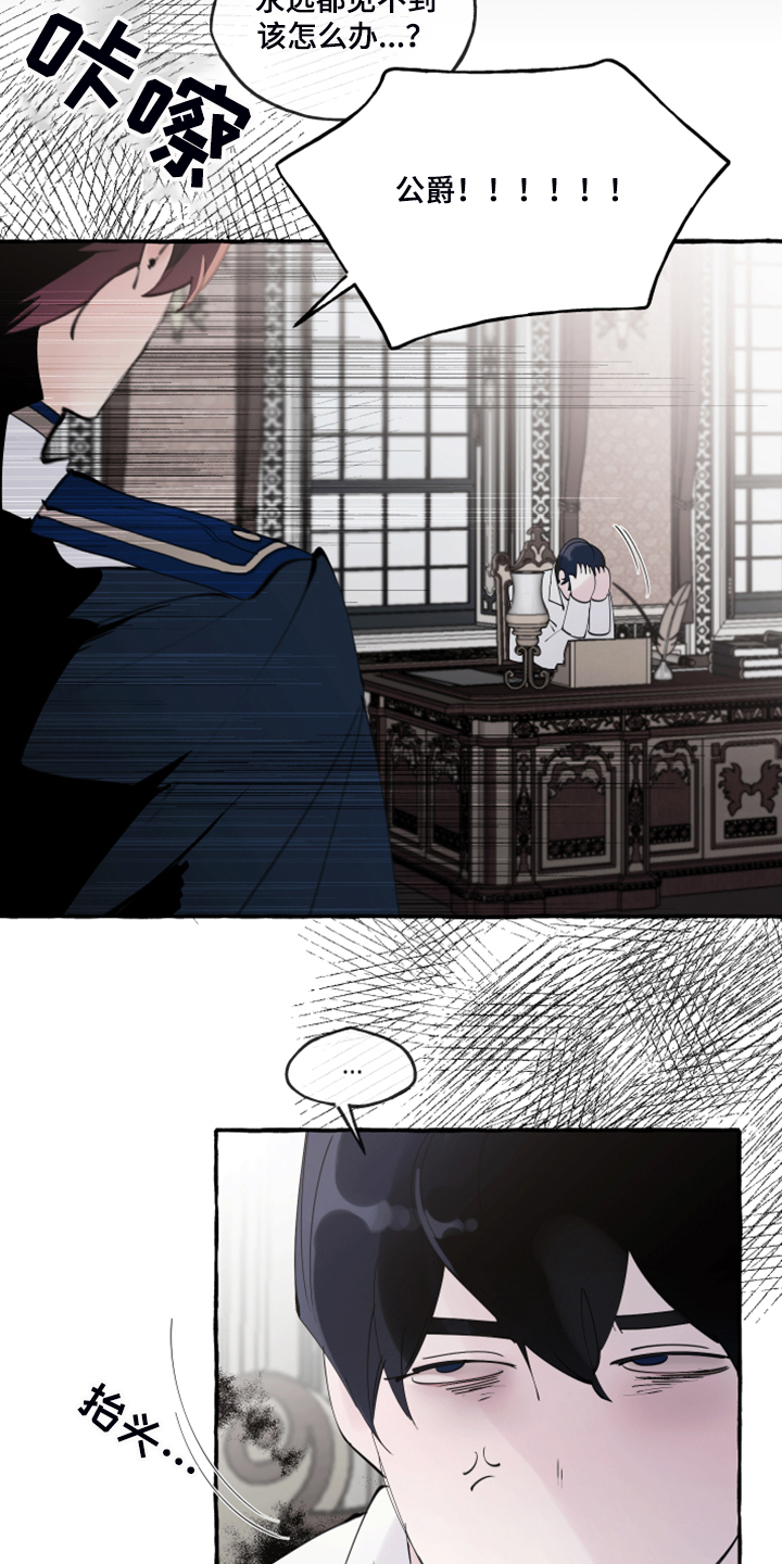 诚挚邀请你携家人参加我们的婚礼漫画,第89章：【第二季】不可能不怕5图