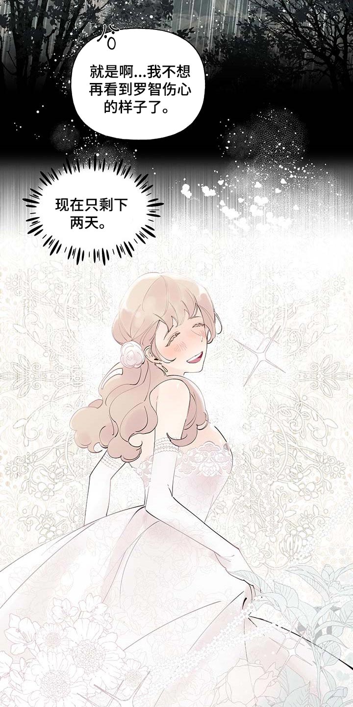 盛情邀约请柬的设计说课稿最新漫画,第86章：【第二季】羡慕3图