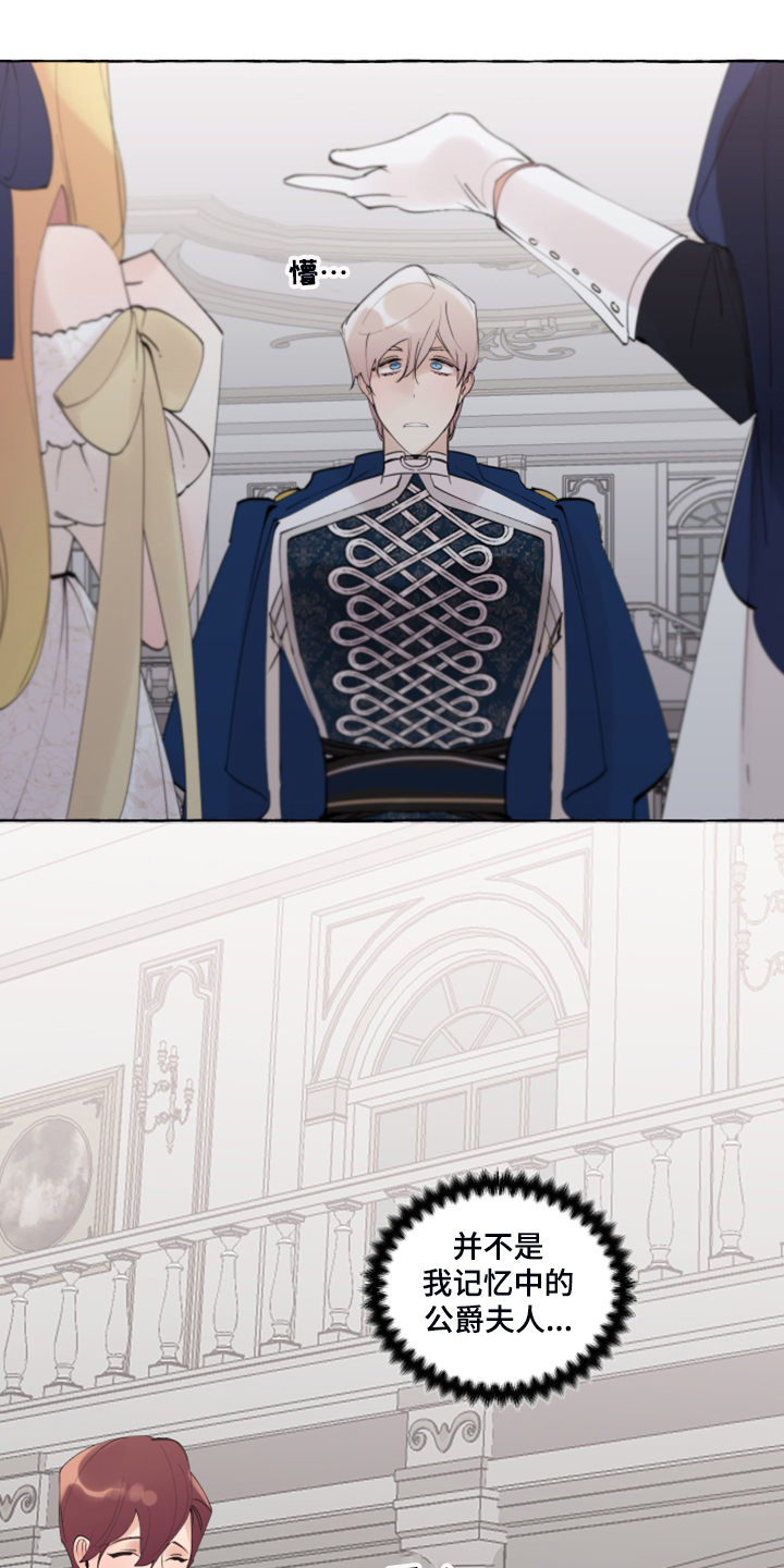 盛情邀约和盛情邀请的区别漫画,第97章：【番外】从那天起3图