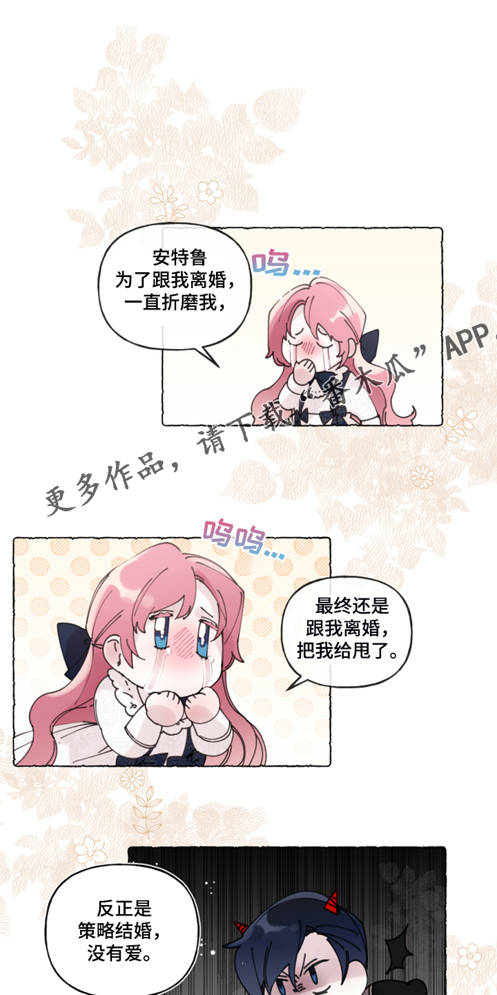 诚挚邀请你携家人参加我们的婚礼漫画,第98章：【番外】自我想象1图