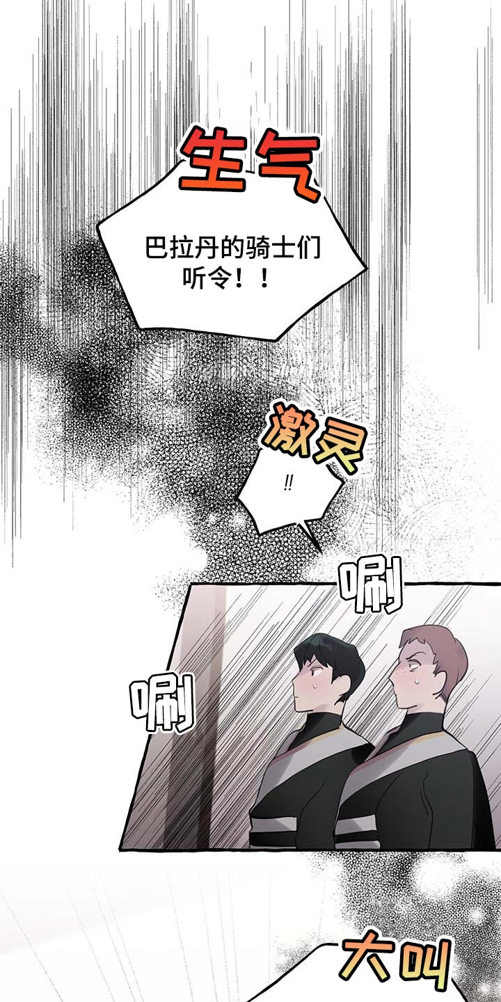 盛情邀约漫画,第64章：【第二季】能力4图