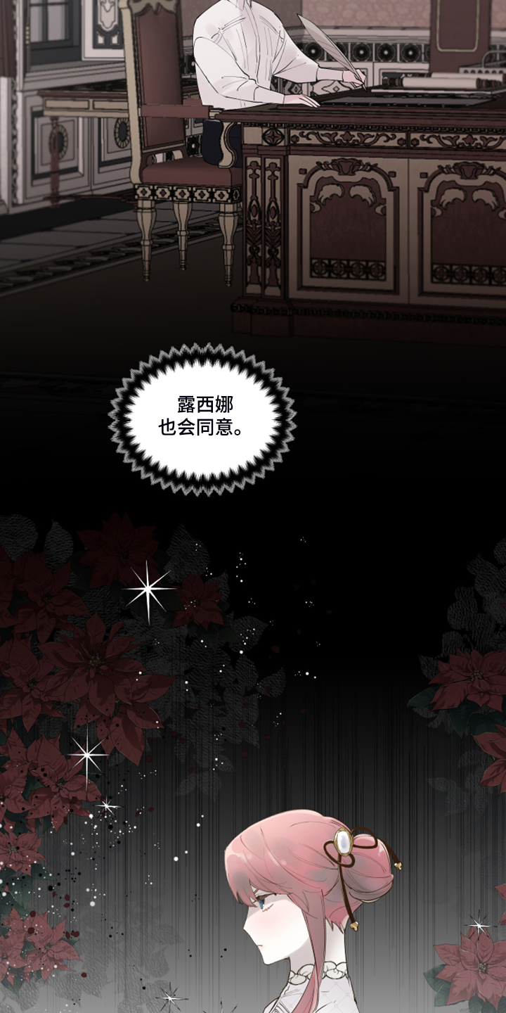 诚挚邀请你携家人参加我们的婚礼漫画,第102章：【番外】警告娘家2图