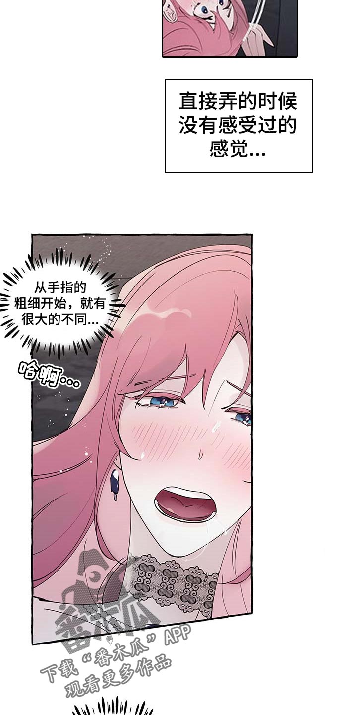 诚挚邀请你携家人参加我们的婚礼漫画,第77章：【第二季】技巧3图