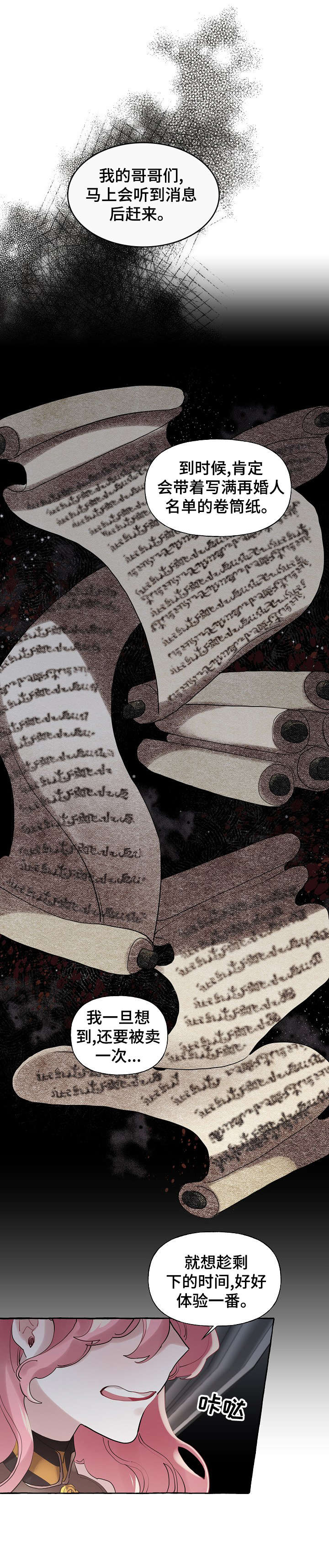 盛情邀请的意思漫画,第22章：这么快4图