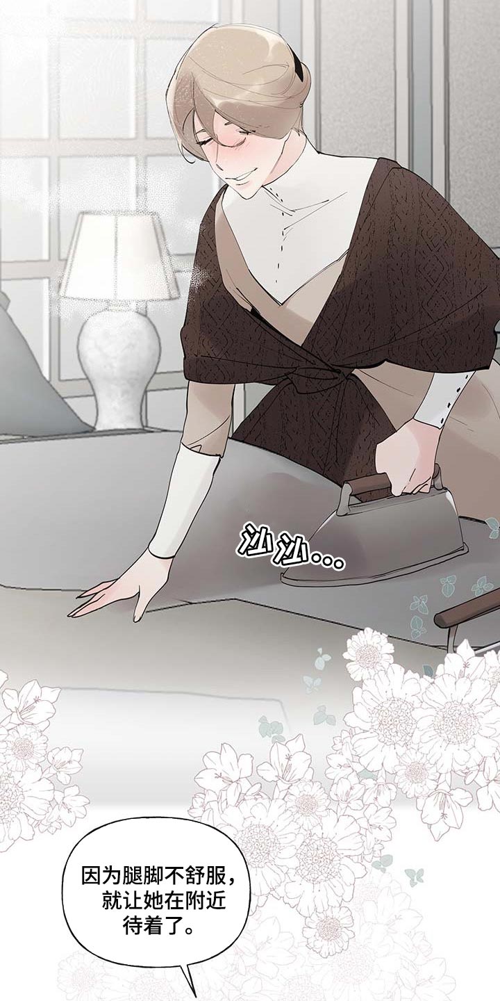 盛情邀约商界精英入驻漫画,第86章：【第二季】羡慕4图