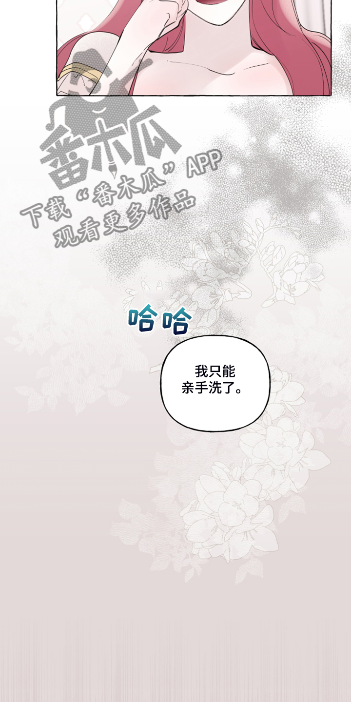 盛情邀约漫画,第104章：【番外】嘴巴就一点点5图