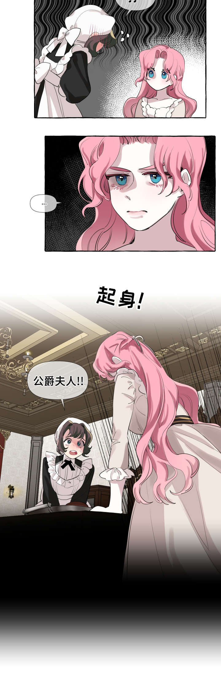 盛情邀约漫画,第2章：家族4图