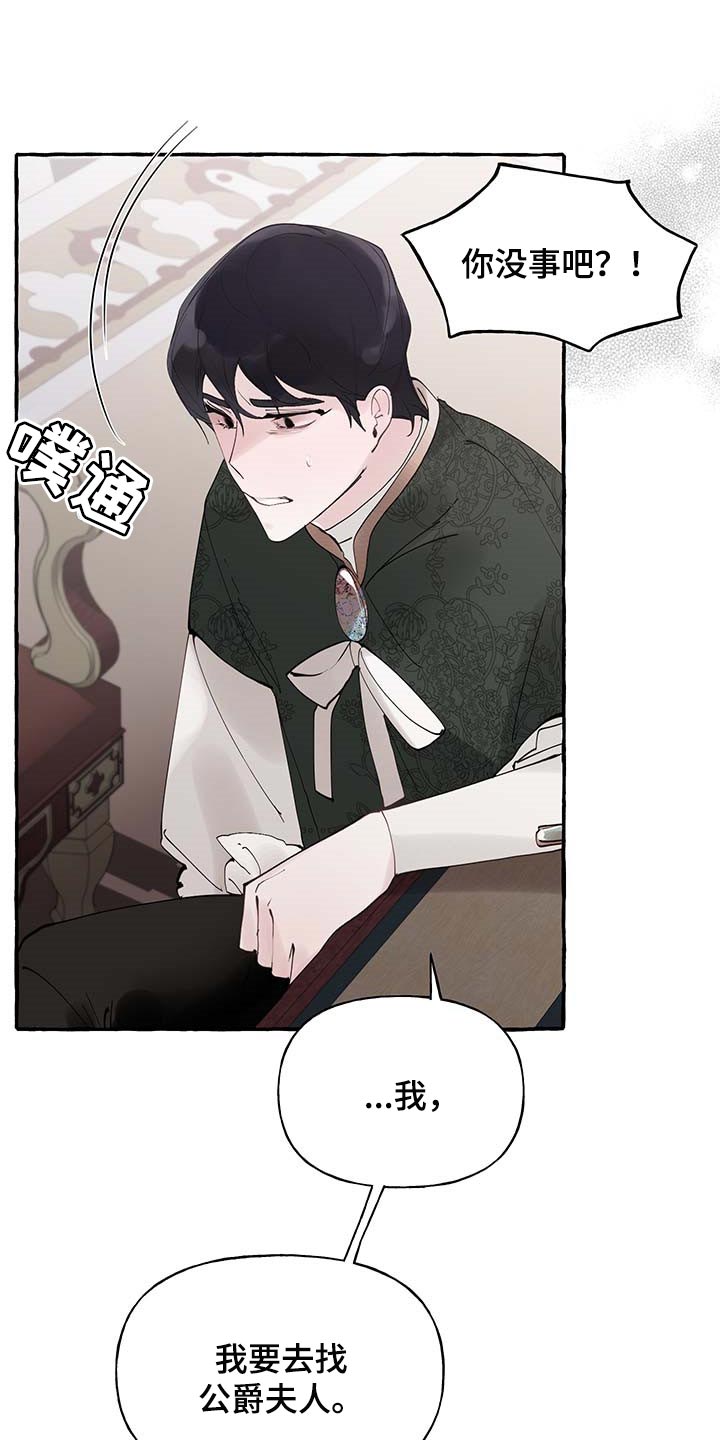 诚挚邀请你携家人参加我们的婚礼漫画,第70章：【第二季】讨厌1图