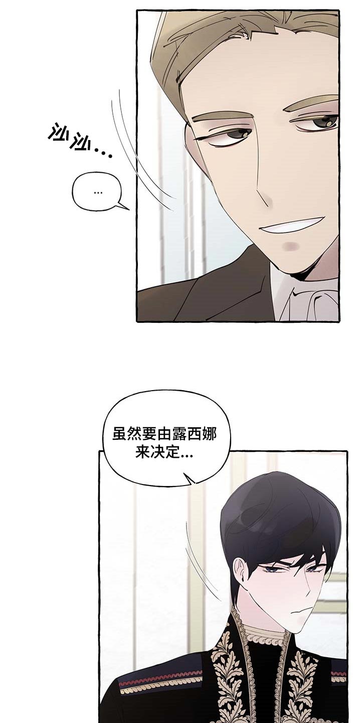 诚挚邀请你携家人参加我们的婚礼漫画,第83章：【第二季】门都没有2图