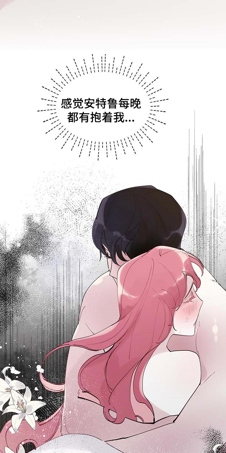 盛情邀约漫画,第64章：【第二季】能力4图