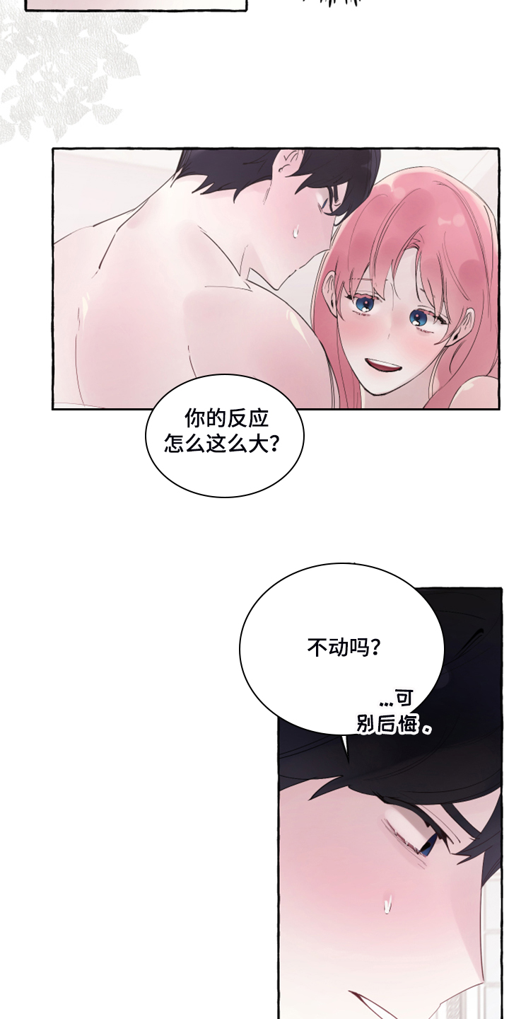 盛情邀约请柬的设计说课稿最新漫画,第106章：【番外完结】也挺好的5图