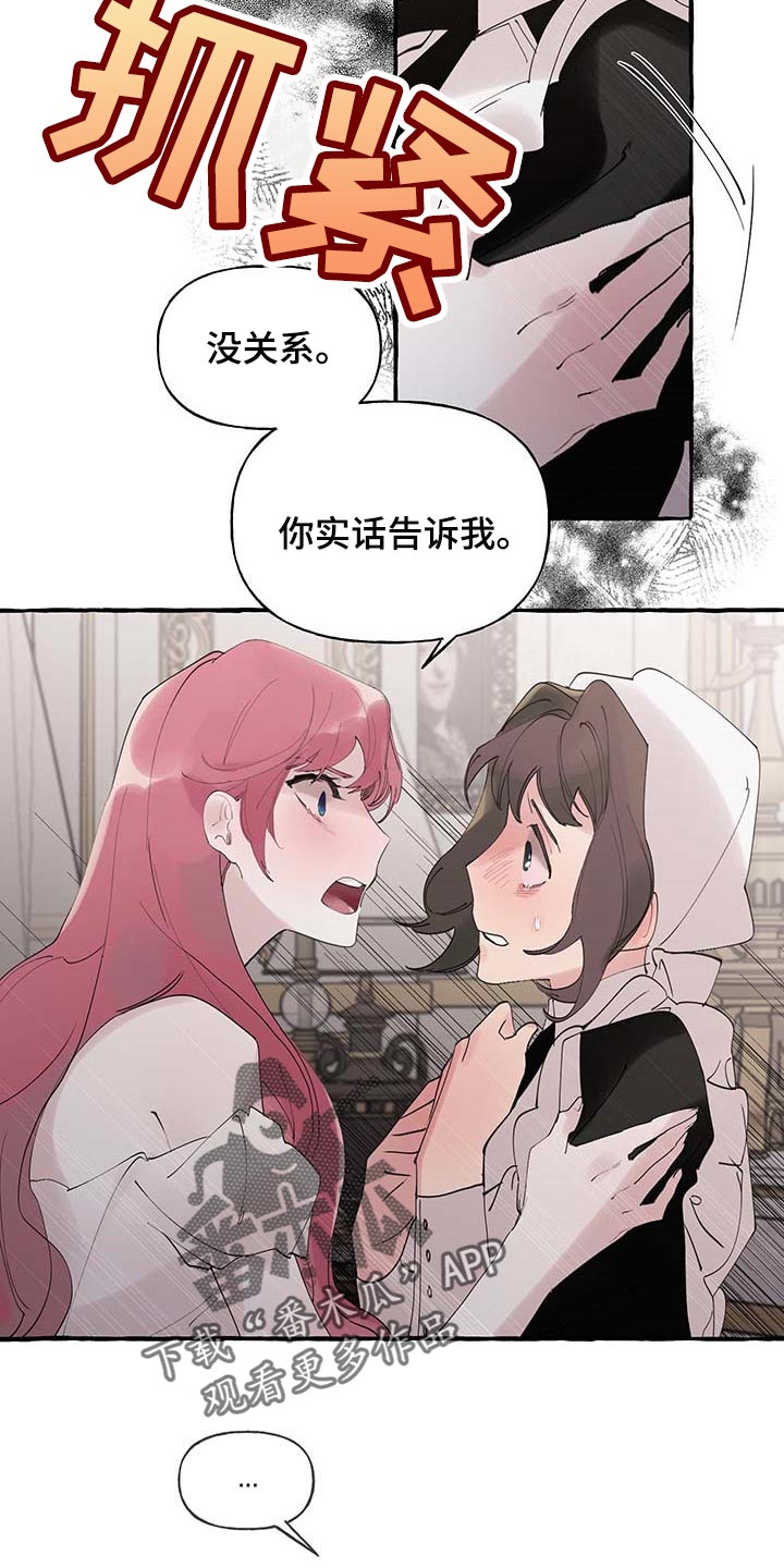 诚挚邀请你携家人参加我们的婚礼漫画,第66章：【第二季】开门的勇气3图