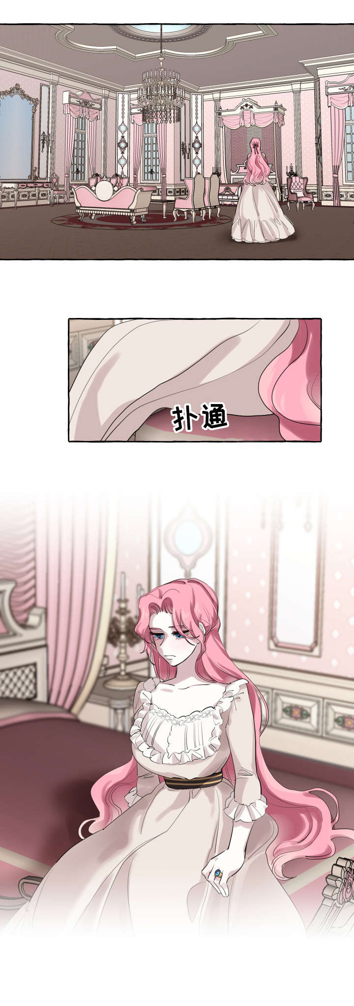 盛情邀约漫画,第2章：家族3图