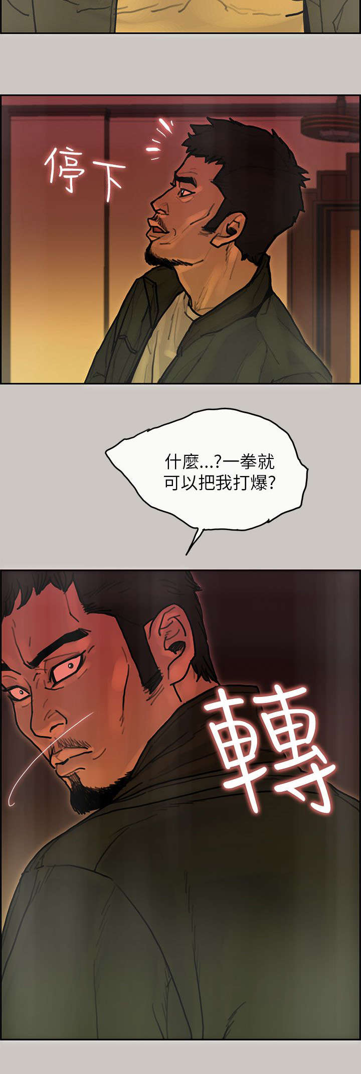鏖战黄沙始到金漫画,第39章：逮捕1图