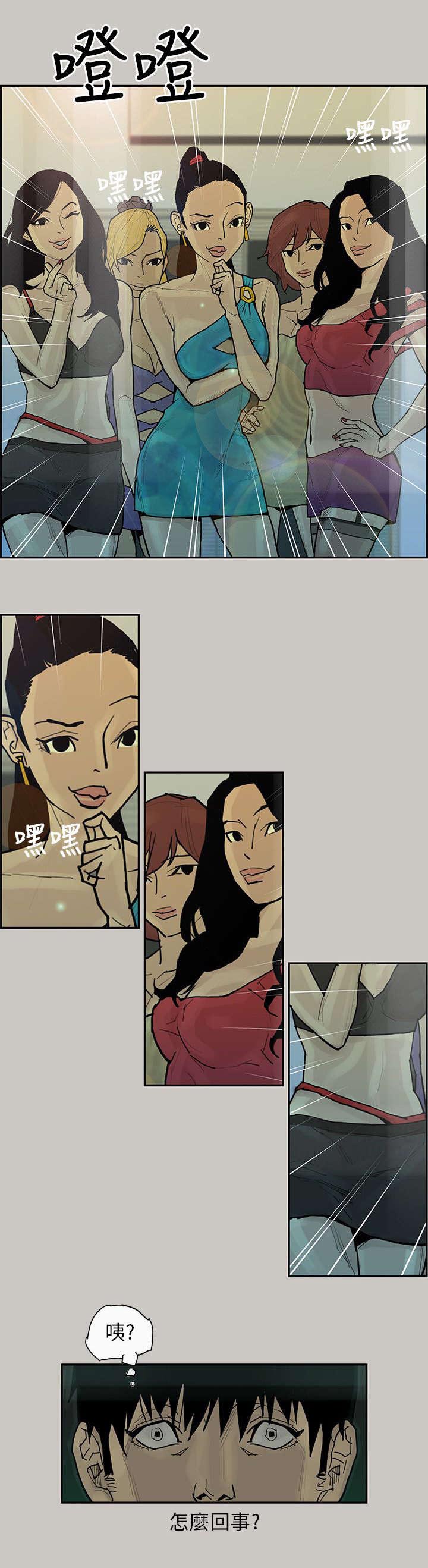 鏖战犹酣的读音漫画,第3章：面试5图