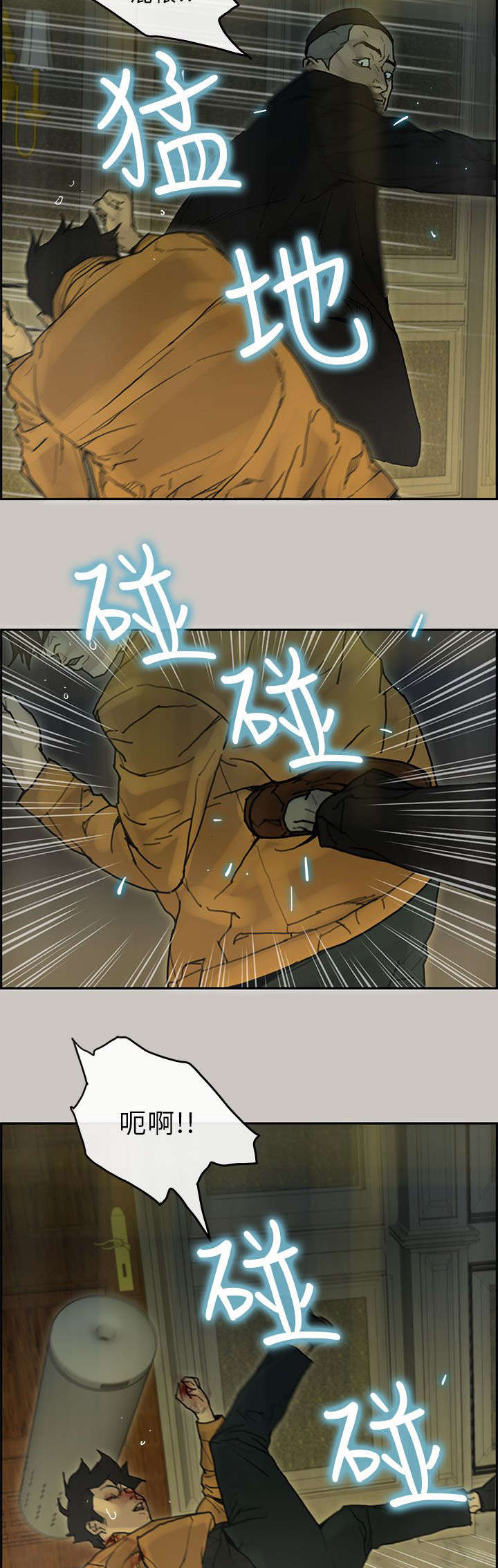 鏖战和麓战的拼音漫画,第43章：对战1图