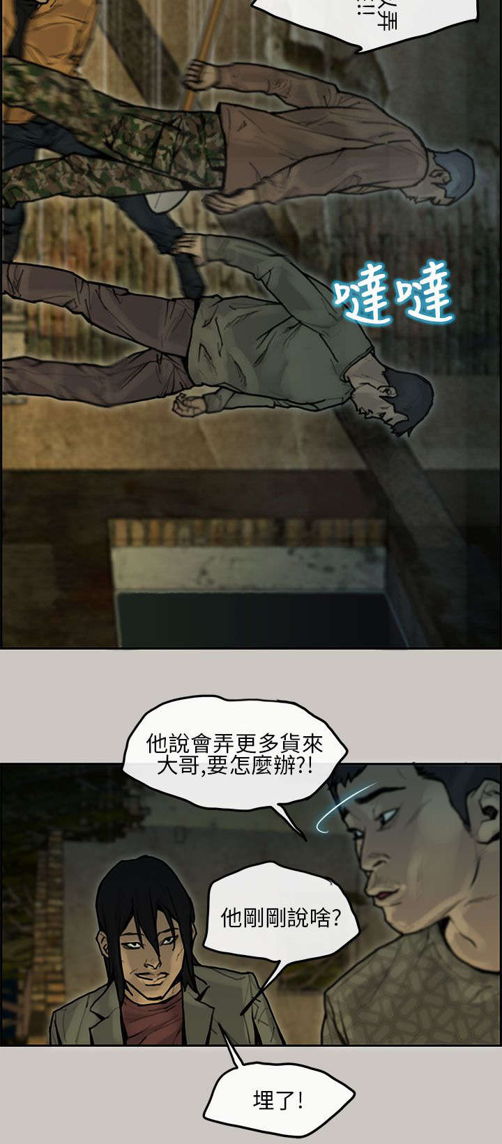 鏖战和麓战的拼音漫画,第13章：警察1图