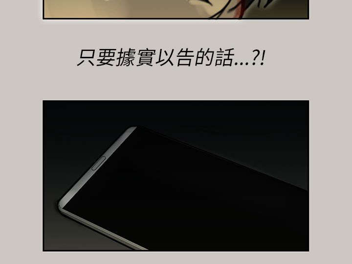 鏖战征途漫画,第16章：避难5图