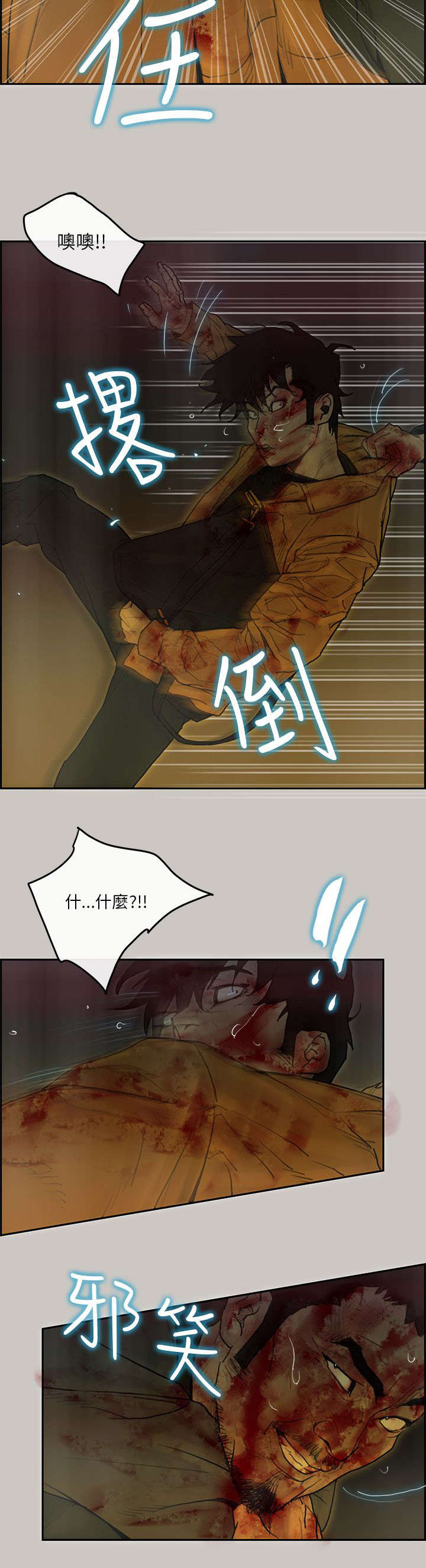 鏖战漫画,第70章：盟友2图