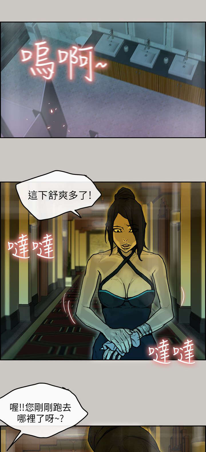 鏖战犹酣的意思和拼音漫画,第23章：送达5图