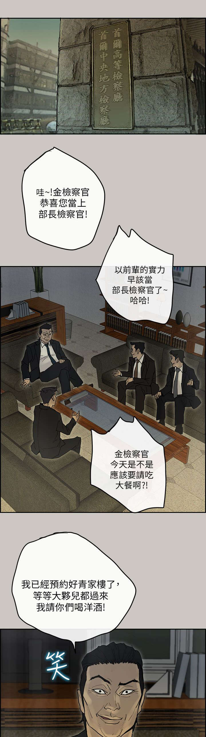 鏖战的同义词漫画,第77章：第一季完2图