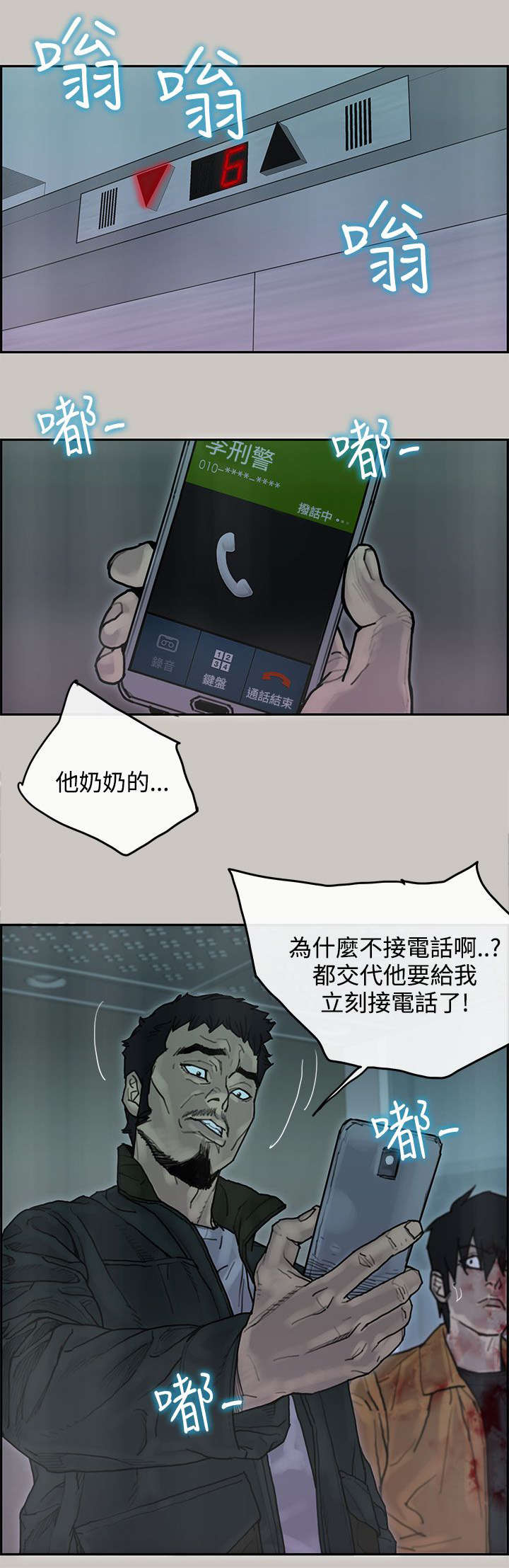 鏖战襄阳1.3漫画,第66章：预感2图