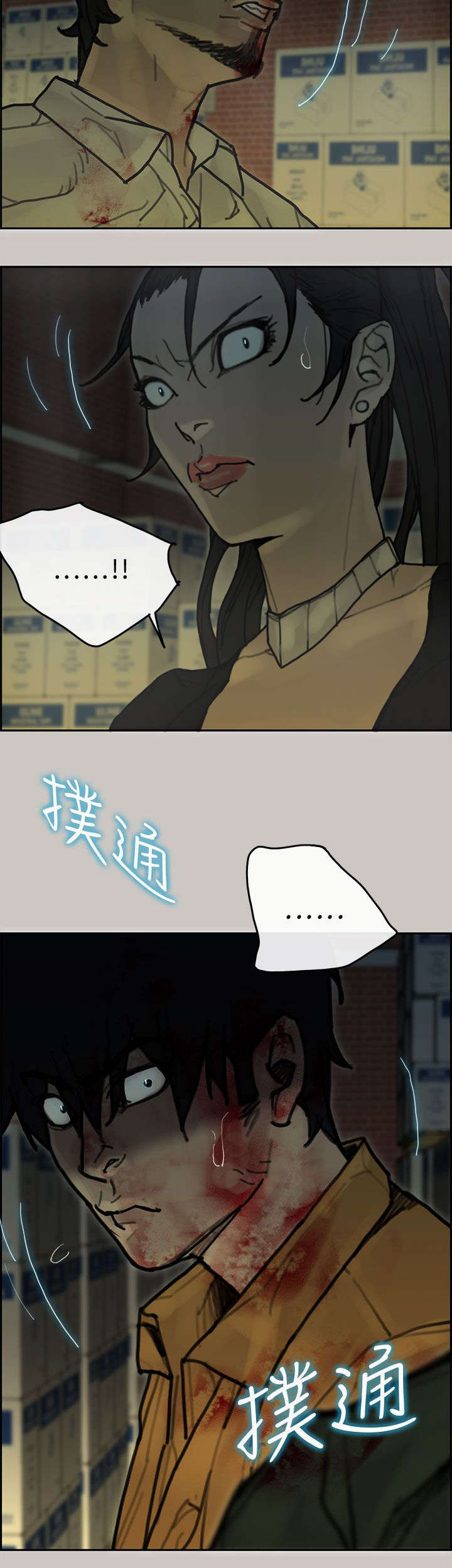 鏖战功法漫画,第60章：来龙去脉1图