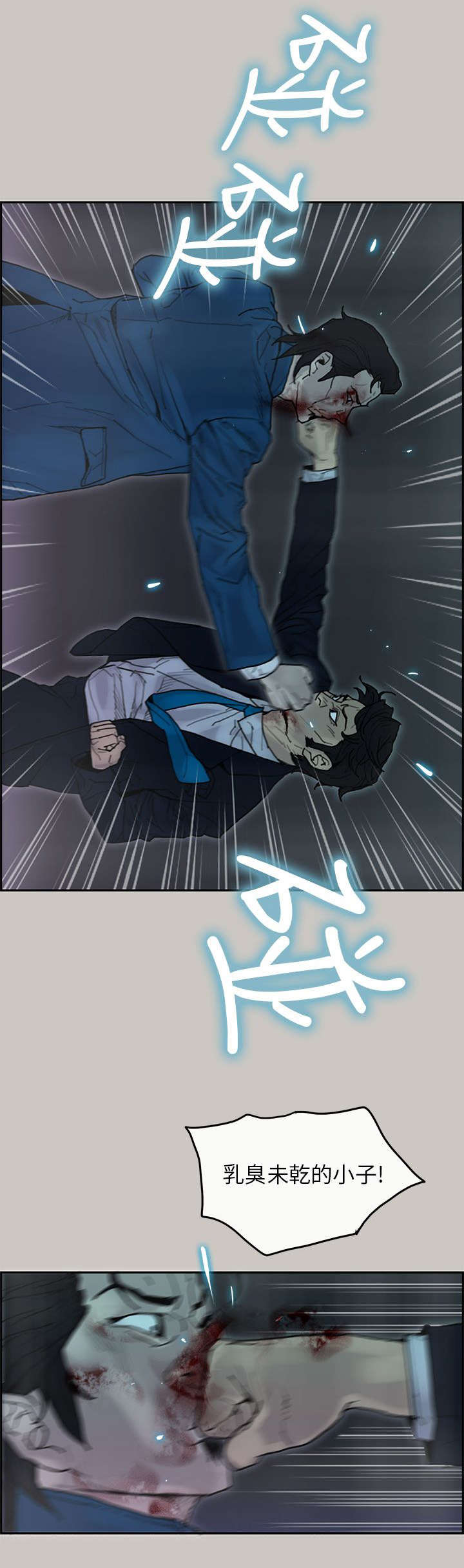 鏖战太平洋小说漫画,第38章：血拼1图