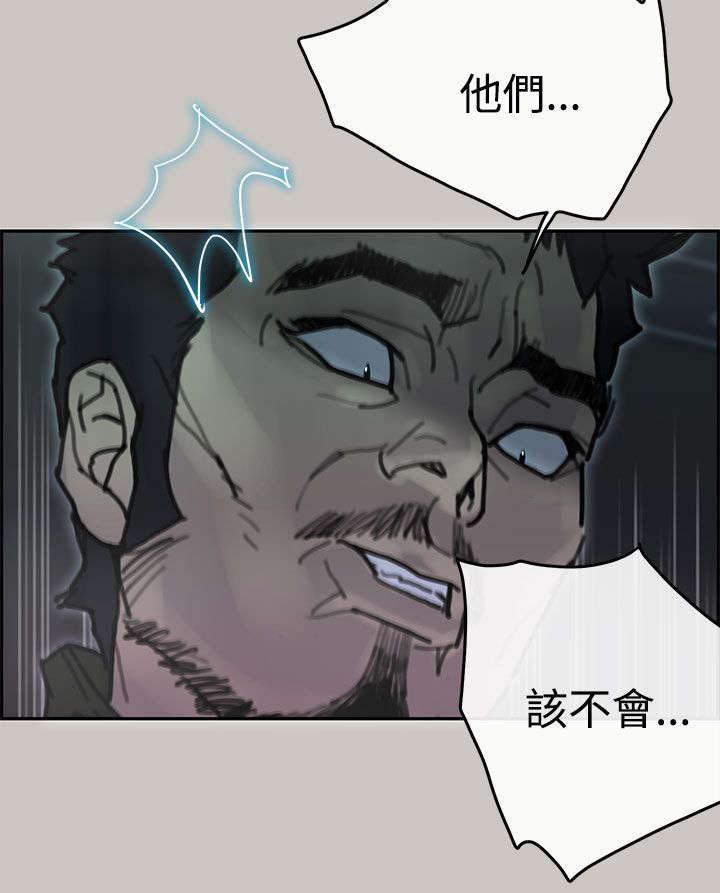 鏖战襄阳1.3漫画,第66章：预感4图