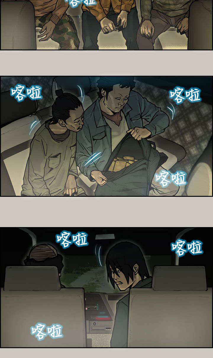 鏖战漫画,第12章：抢货2图