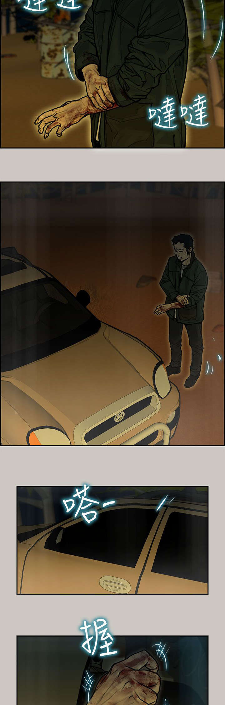 鏖战百日漫画,第22章：赔罪1图