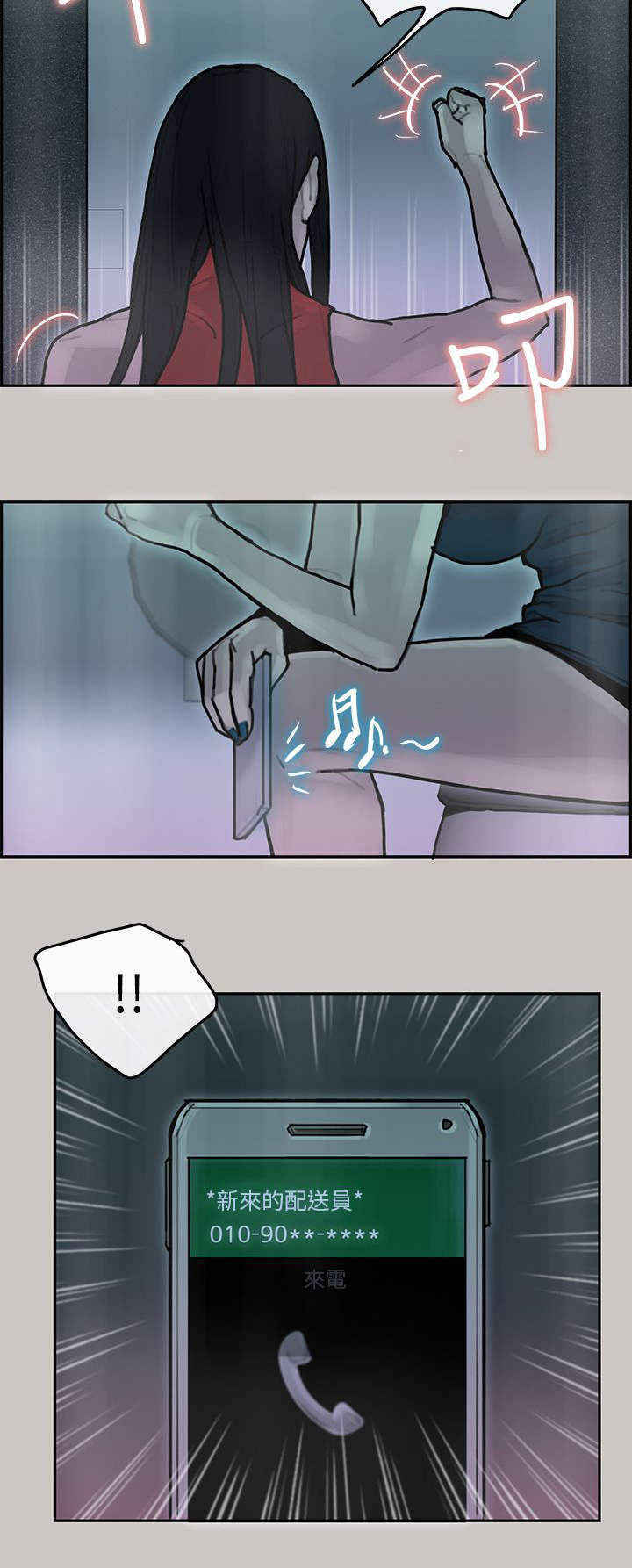 鏖战人物志漫画,第23章：送达3图