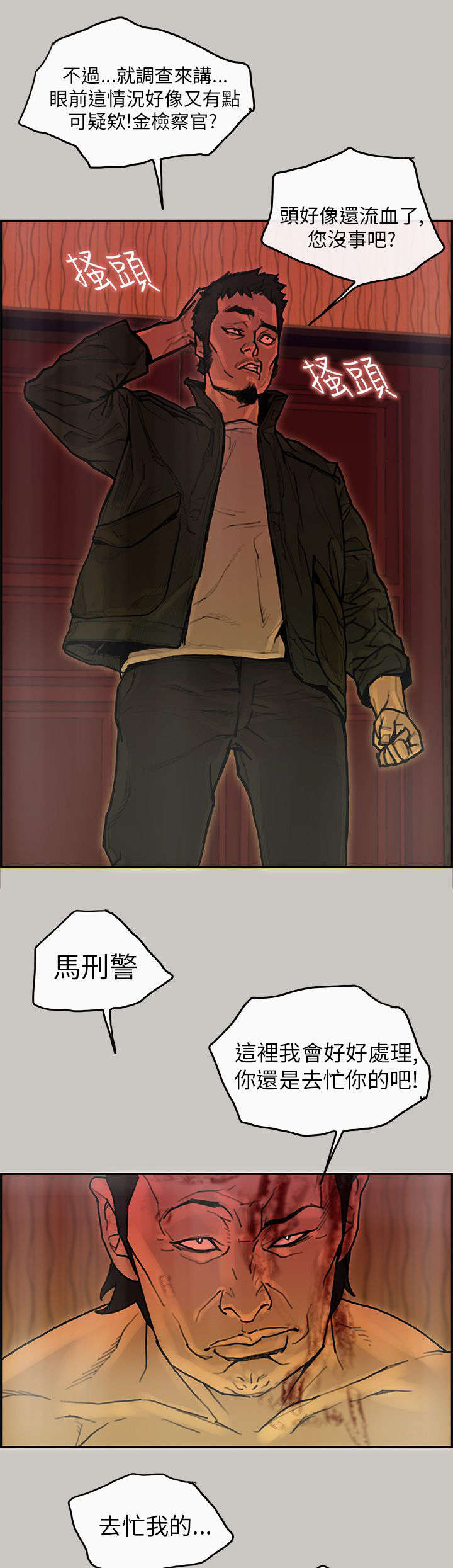鏖战黄沙始到金漫画,第35章：作证5图
