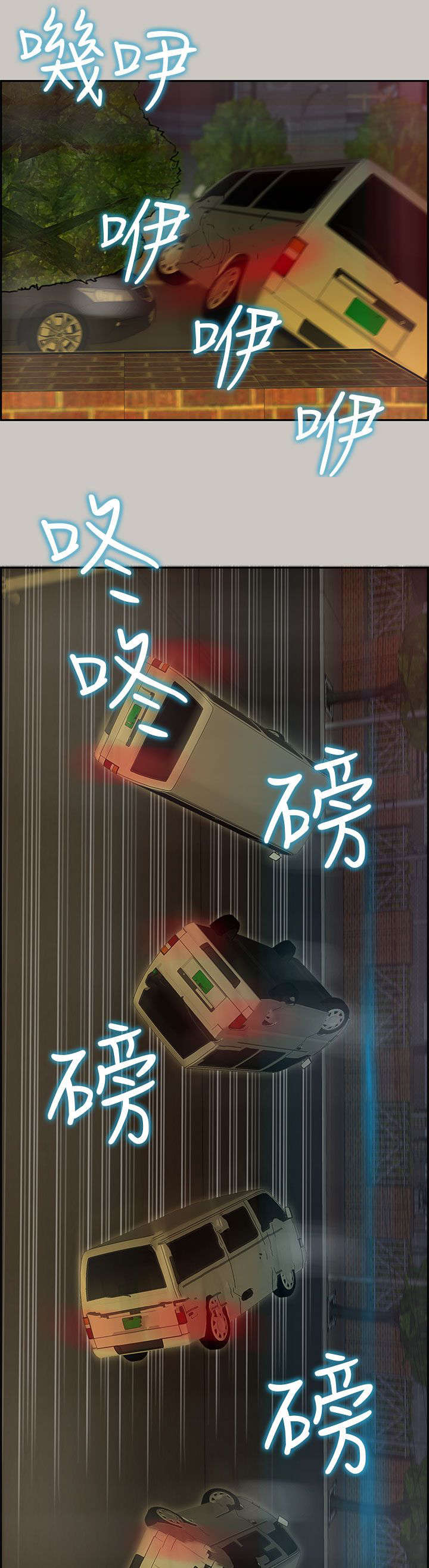 鏖战襄阳凶神恶煞合成漫画,第64章：援兵3图