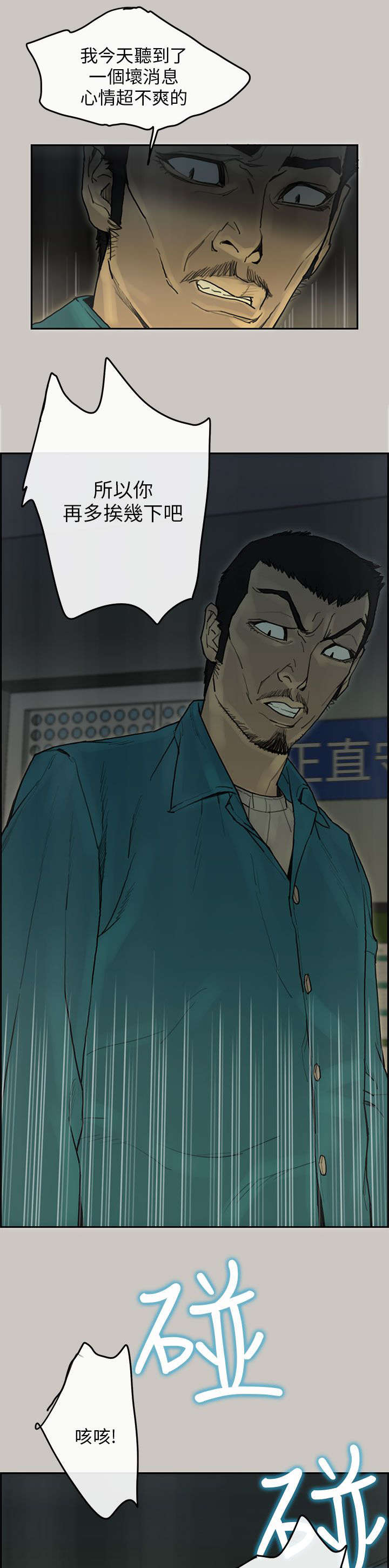 鏖战和麓战的拼音漫画,第77章：第一季完2图