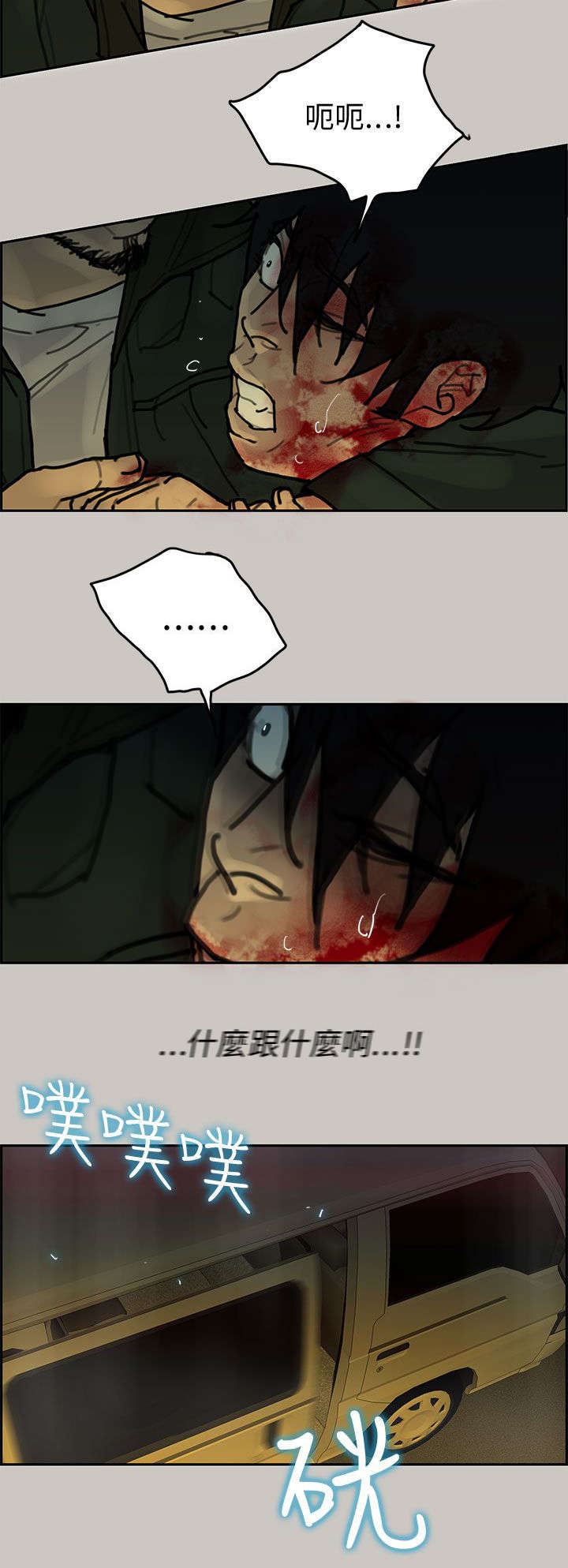 鏖战襄阳各门派和绝学搭配漫画,第61章：逮捕1图