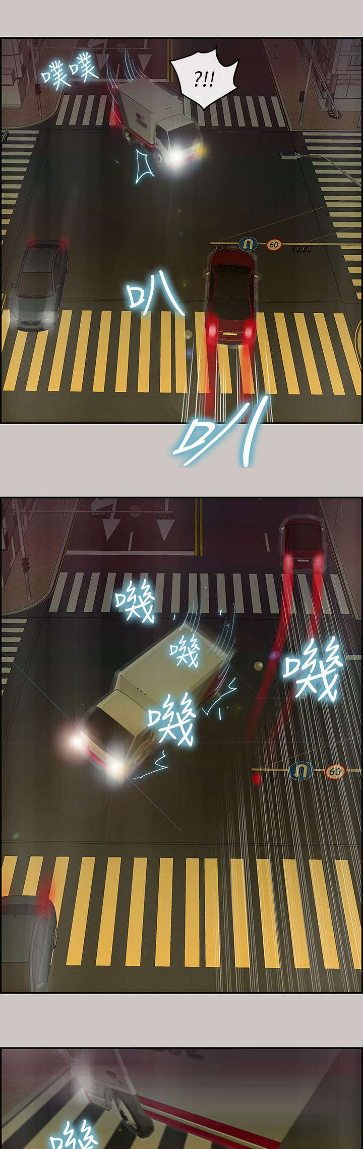 鏖战漫画,第49章：求援2图