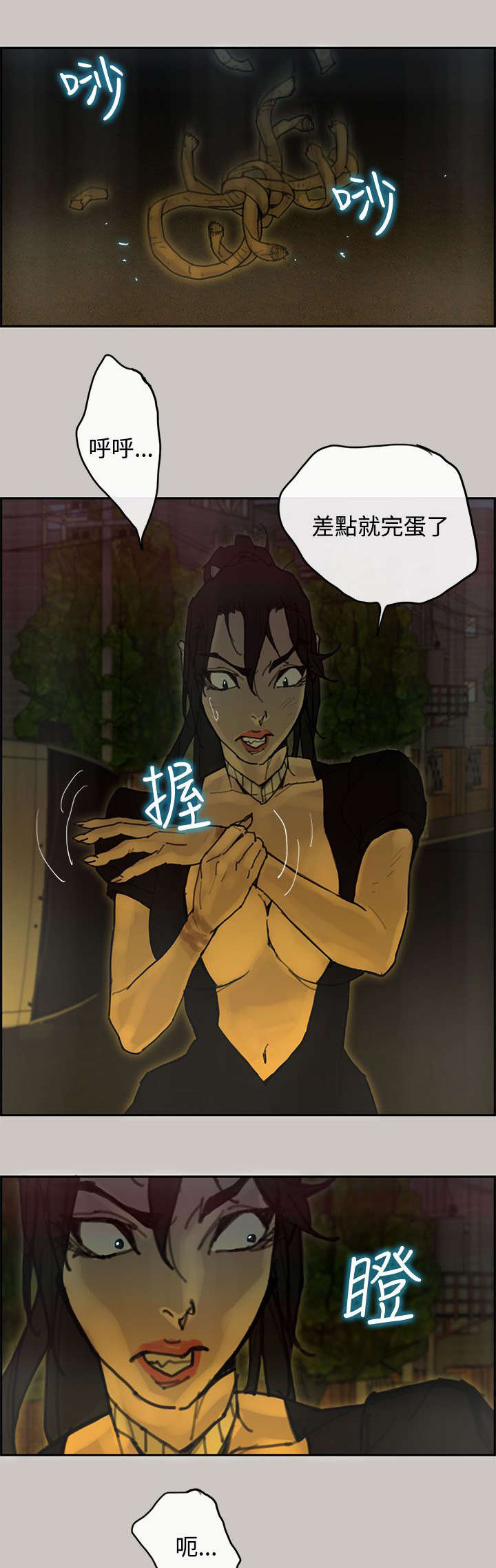 鏖战漫画,第66章：预感1图