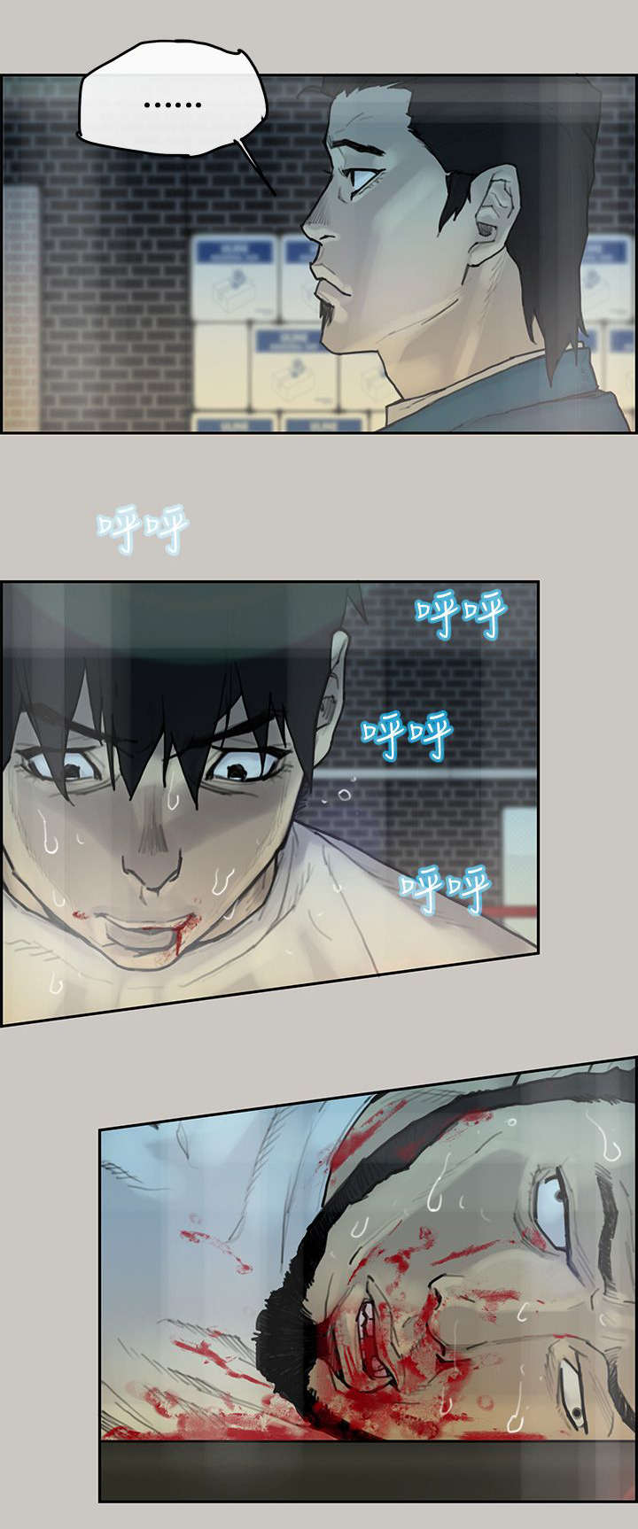 鏖战漫画,第7章：胜出3图