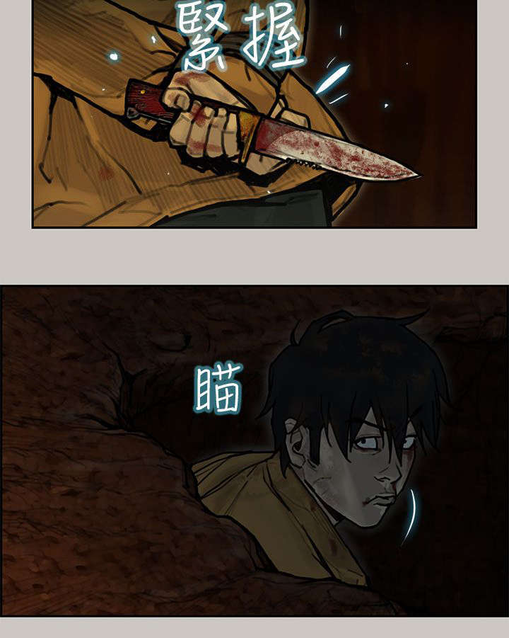 鏖战漫画,第15章：机会4图