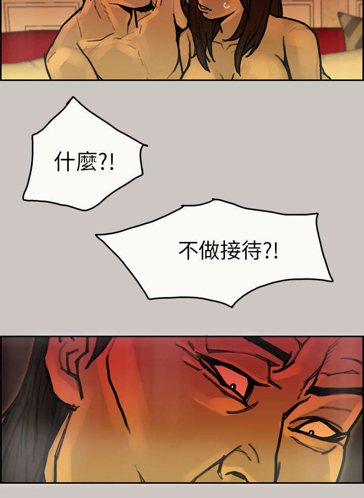 鏖战漫画,第30章：贵宾4图