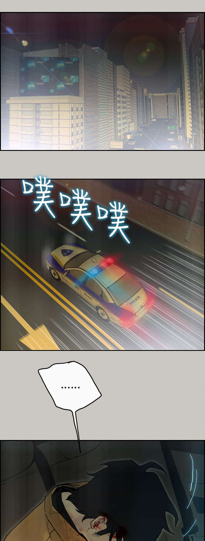 鏖战的同义词漫画,第62章：电话3图