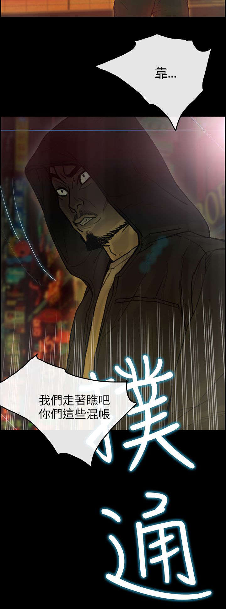 鏖战太平洋小说漫画,第77章：第一季完1图