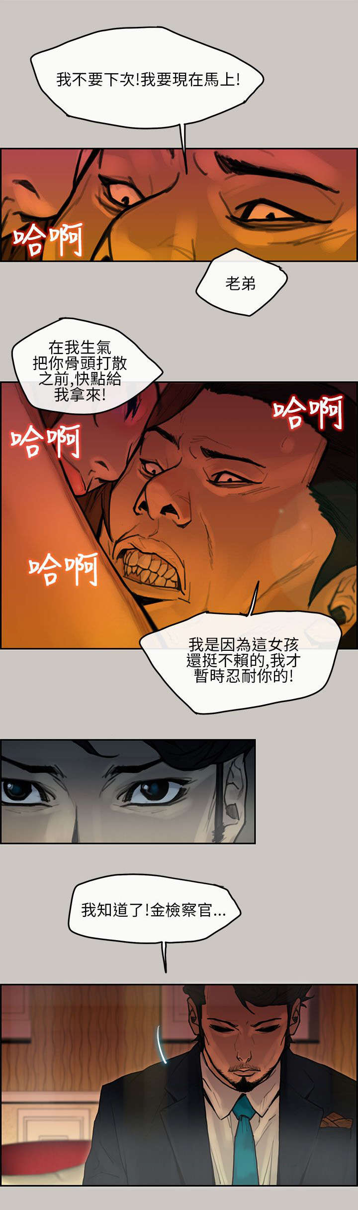 鏖战三国手游最强阵容漫画,第11章：出发5图