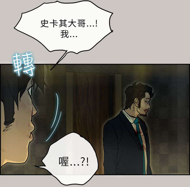 鏖战漫画,第44章：利用5图