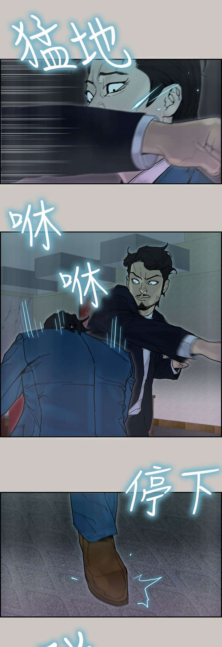 鏖战和麓战的拼音漫画,第38章：血拼2图