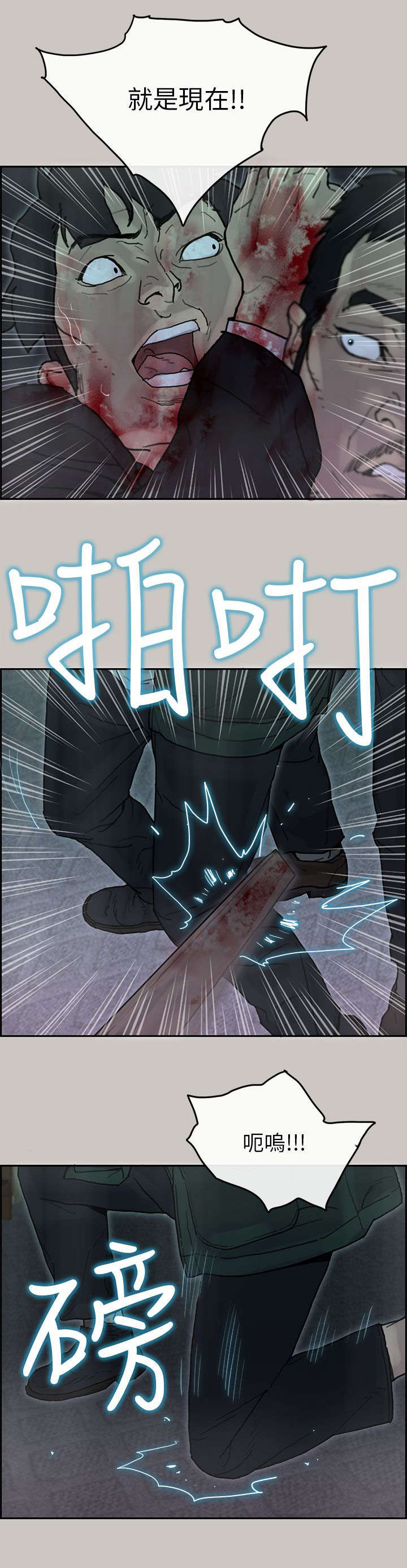 鏖战漫画,第69章：逃跑1图