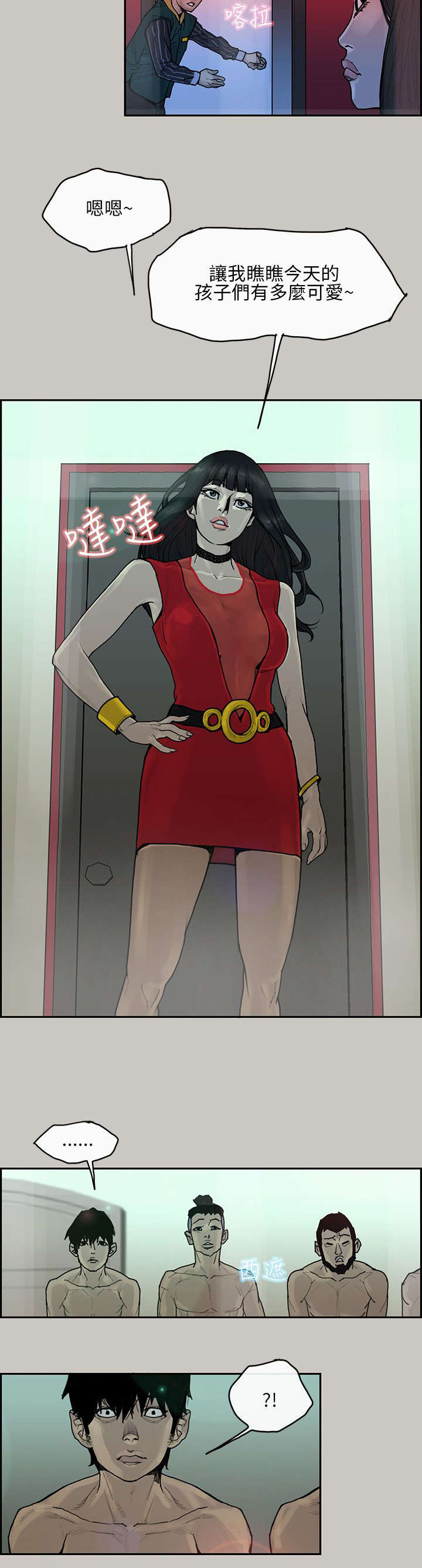 鏖战襄阳各门派和绝学搭配漫画,第5章：出现2图