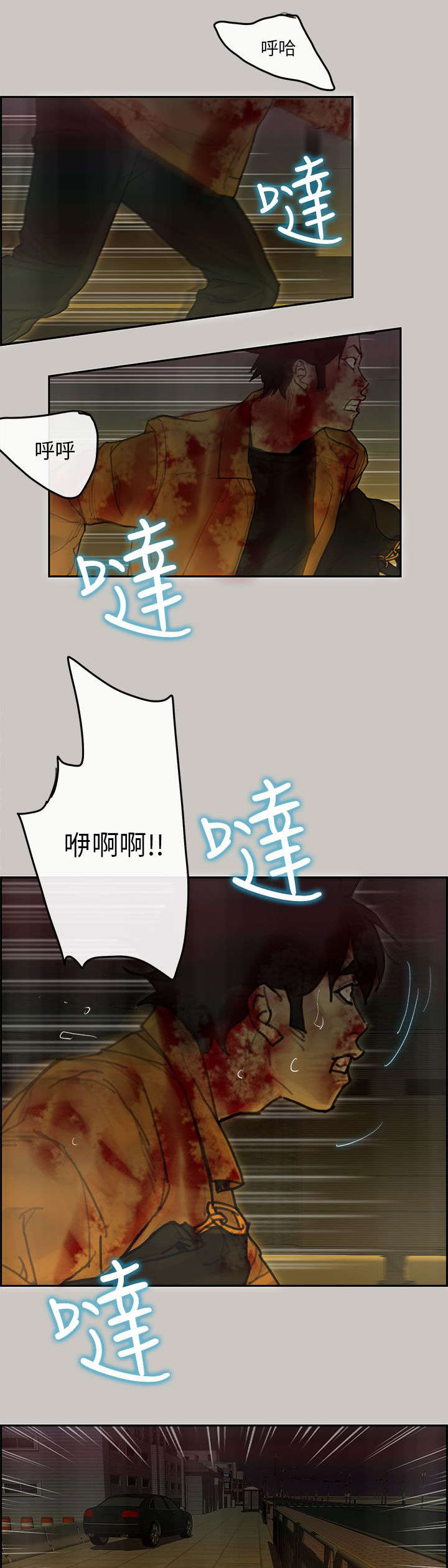 鏖战漫画,第75章：一起死5图