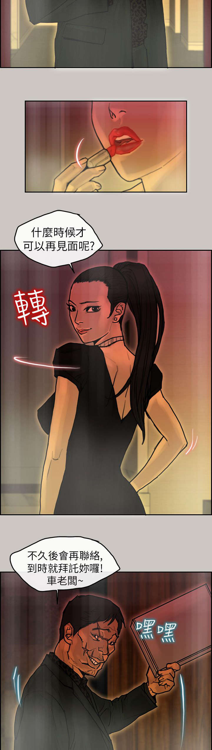 鏖战()()漫画,第19章：背叛4图